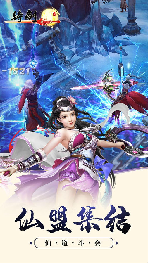 铸剑手游果盘版 铸剑手游果盘版