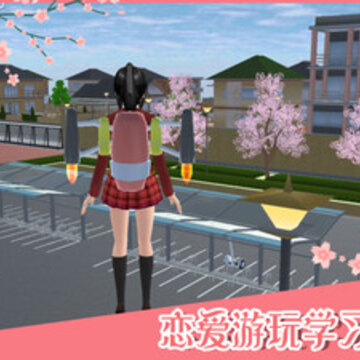 樱花校园模拟器生孩子版 樱花校园模拟器生孩子版