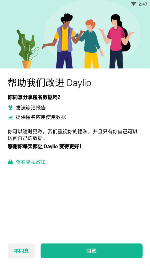 Daylio���İ�׿��
