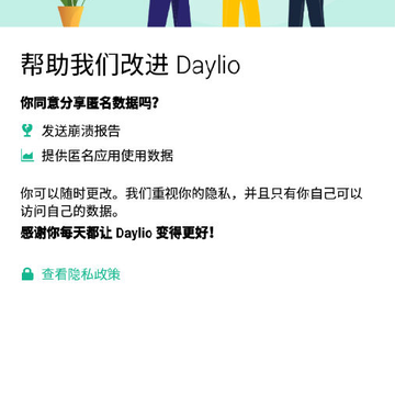 Daylio���İ�׿��