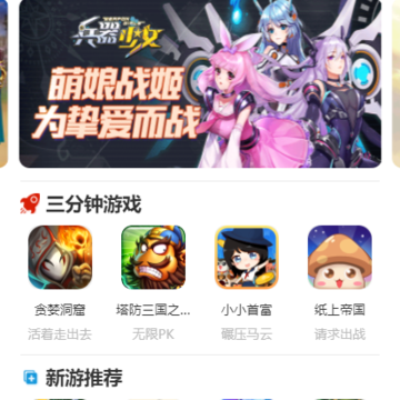 飞火微游戏软件客户端 飞火微游戏软件客户端