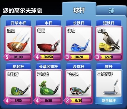 决战高尔夫国际服 决战高尔夫国际服