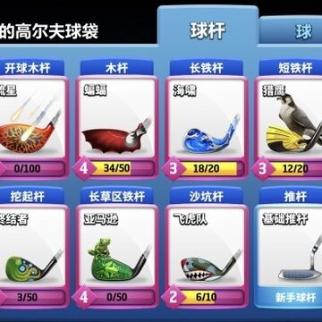 决战高尔夫国际服 决战高尔夫国际服