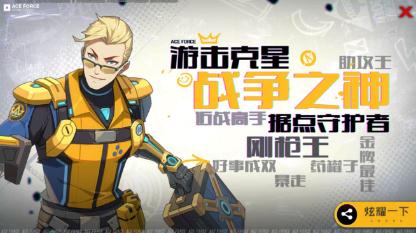 王牌战士据点模式怎么玩 据点模式高手进阶方法教学 王牌战士据点模式怎么玩 据点模式高手进阶方法教学