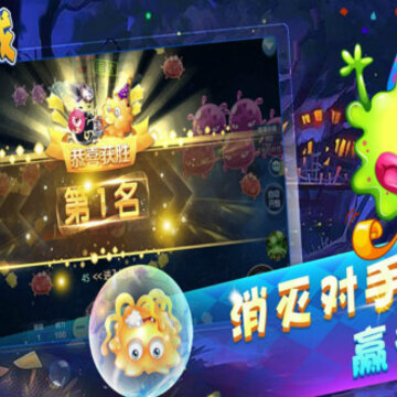 病毒防御战 病毒防御战