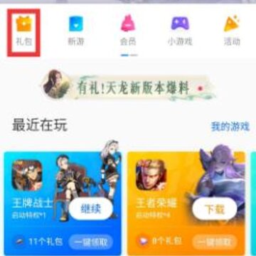 王牌战士老玩家如何领取专属皮肤樱花 老玩家免费领取樱花方法详解 王牌战士老玩家如何领取专属皮肤樱花 老玩家免费领取樱花方法详解