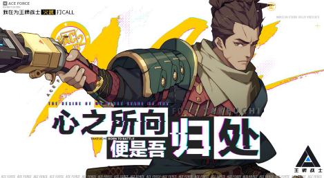 王牌战士新选手火武有什么技能 武内心定位及打法详解 王牌战士新选手火武有什么技能 武内心定位及打法详解