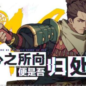 王牌战士新选手火武有什么技能 武内心定位及打法详解 王牌战士新选手火武有什么技能 武内心定位及打法详解