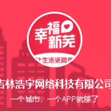 幸福新芜app 幸福新芜app