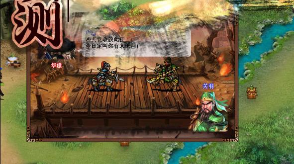 三国戏英杰传旧版 三国戏英杰传旧版