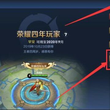 王者荣耀开局头上的称号获取方法 王者荣耀开局称号怎么弄的 王者荣耀开局头上的称号获取方法 王者荣耀开局称号怎么弄的