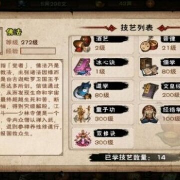 烟雨江湖双修诀在哪弄 烟雨江湖双修诀获取方法 烟雨江湖双修诀在哪弄 烟雨江湖双修诀获取方法