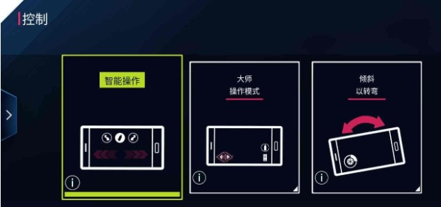 狂野飙车9用什么操作模式好 狂野飙车9用什么操作模式容易操控 狂野飙车9用什么操作模式好 狂野飙车9用什么操作模式容易操控
