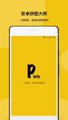 ��׿ƴͼ��ʦapp