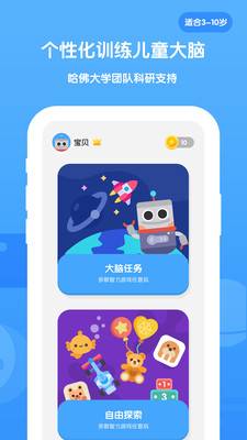 δ��֮���ͯapp