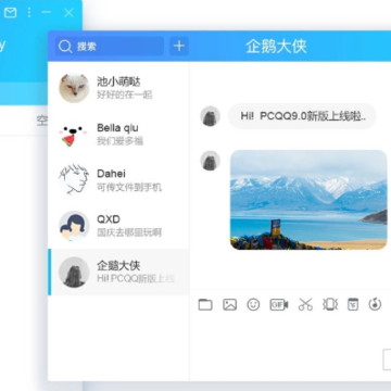 ��ѶQQ���԰�