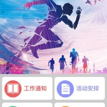 松江体育 松江体育