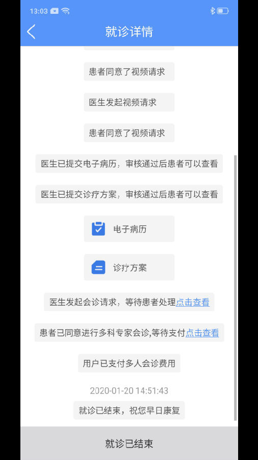 ȫ��������ҽԺapp