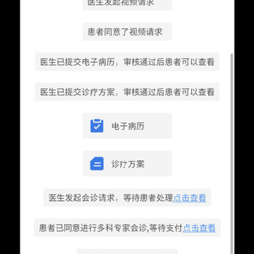 ȫ��������ҽԺapp