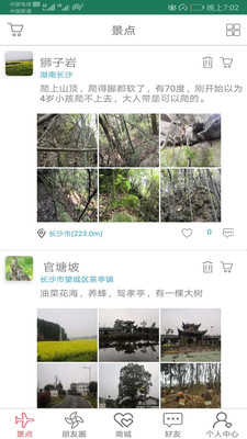 我们去郊游 我们去郊游