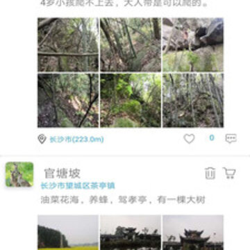 我们去郊游 我们去郊游