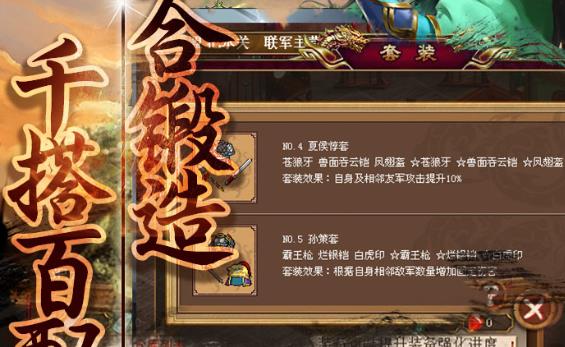 三国戏英杰传OPPO版 三国戏英杰传OPPO版