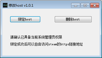 �޸�host(steam�����޸�����)
