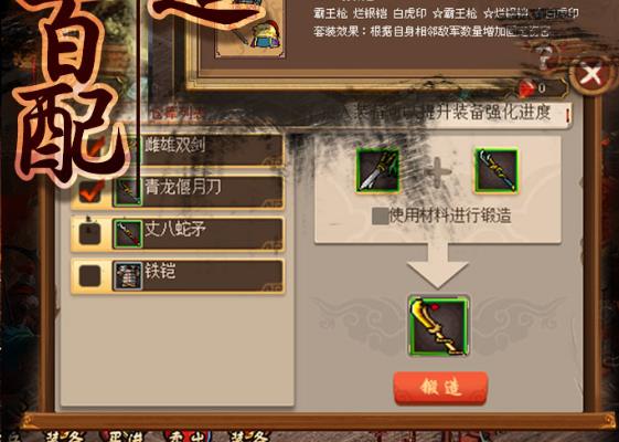 三国戏英杰传vivo手机版 三国戏英杰传vivo手机版