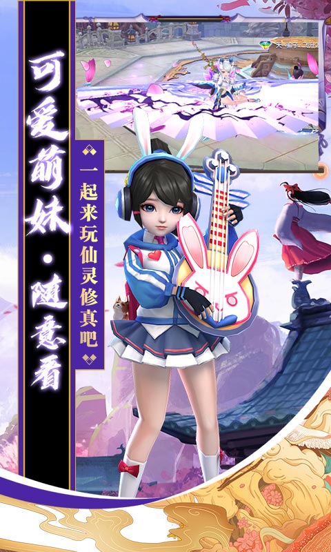 仙灵修真GM版 仙灵修真GM版
