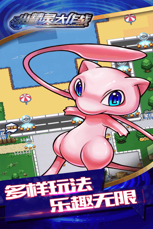 小精灵大作战破解版 小精灵大作战破解版