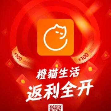 橙猫生活app 橙猫生活app