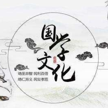 四库国学-弘扬传统文化 四库国学-弘扬传统文化