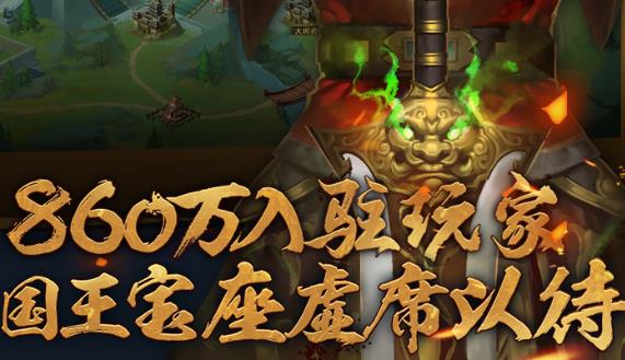 横扫千军360游戏中心版 横扫千军360游戏中心版