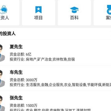 拉手项目(融资信息服务) 拉手项目(融资信息服务)