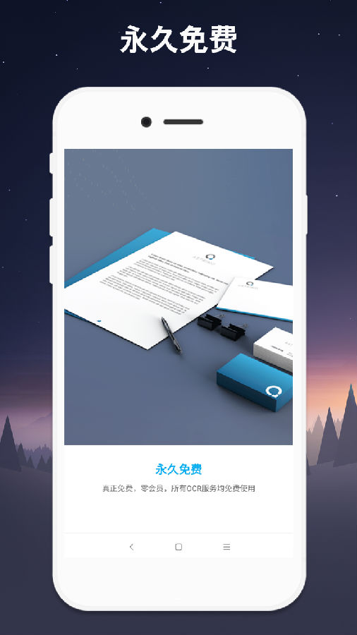 ���OCR����ʶ��app