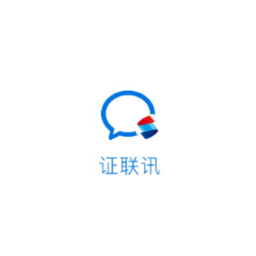 证联讯app 证联讯app