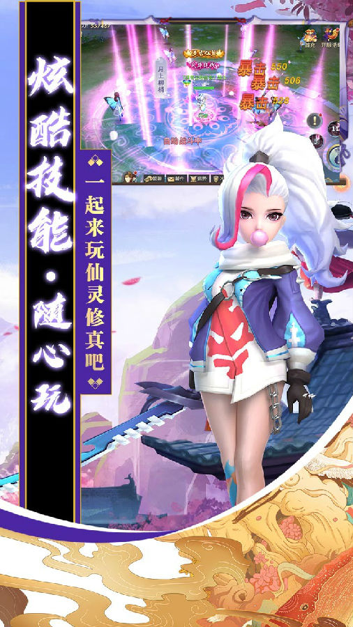 仙灵修真福利版 仙灵修真福利版