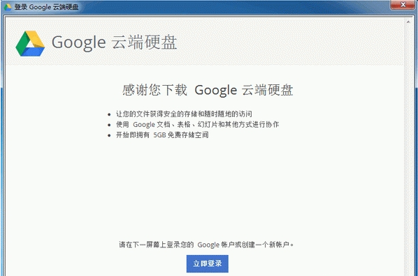 google�ƶ�Ӳ�̹��ڰ�
