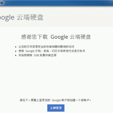 google�ƶ�Ӳ�̹��ڰ�
