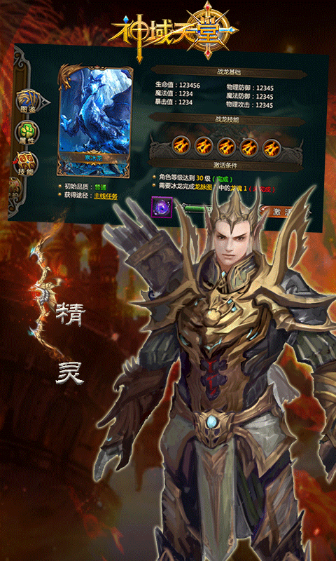 神域天堂福利版 神域天堂福利版