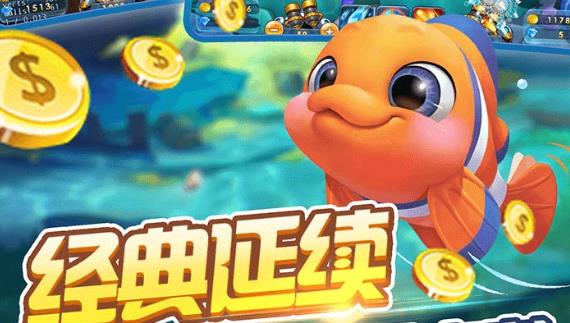 捕鱼大神赚钱版 捕鱼大神赚钱版