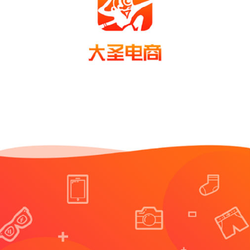 大圣电商-精选特惠购平台 大圣电商-精选特惠购平台