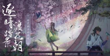 一梦江湖如何获得锦带花 一梦江湖锦带花获取方式汇总 一梦江湖如何获得锦带花 一梦江湖锦带花获取方式汇总