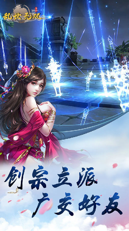 乱世无双OL礼包版 乱世无双OL礼包版
