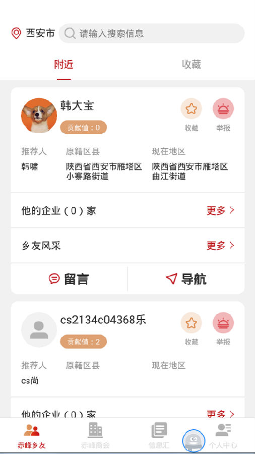 赤商风采(商业信息共享平台) 赤商风采(商业信息共享平台)