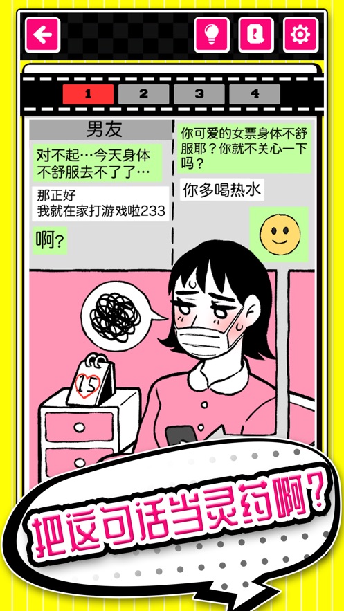 我的猎奇直男癌 我的猎奇直男癌