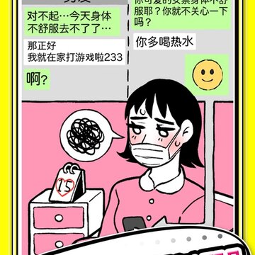 我的猎奇直男癌 我的猎奇直男癌
