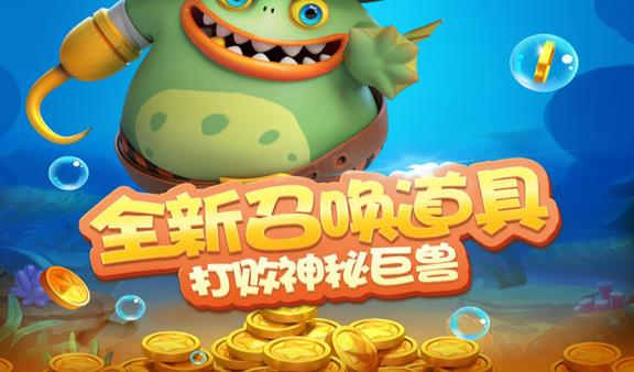 波克捕鱼联想版 波克捕鱼联想版