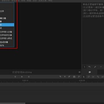 ArcTime Pro