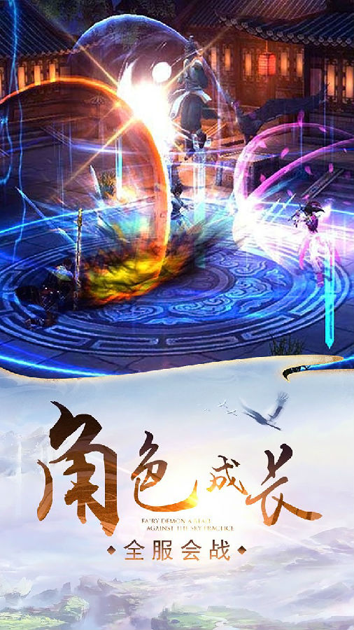 剑侠奇谭内购版 剑侠奇谭内购版